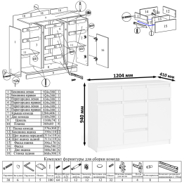Навесная полка 900 Мори со столом компьютерным МС-1 левый и комодом МК1200.4