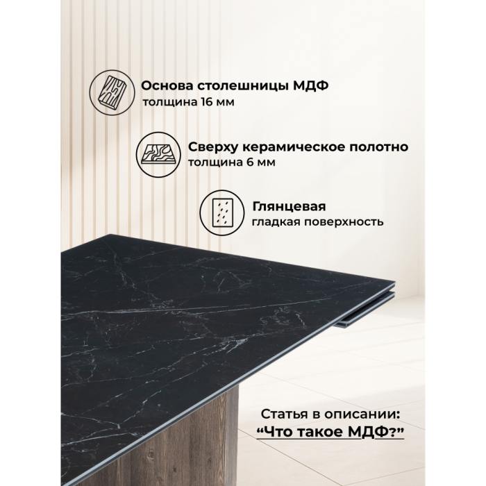 Обеденные столы, Керамический стол Монерон 180(240)x90