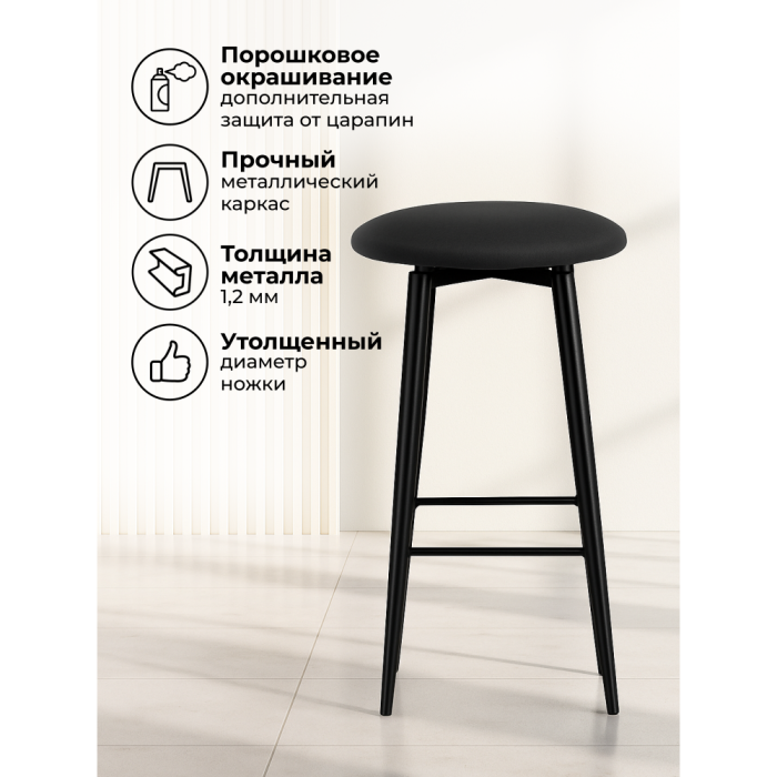 Стулья, Полубарный стул Гангток крутящийся