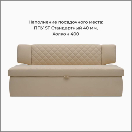 Прямой кухонный диван Тиан 183 ящик