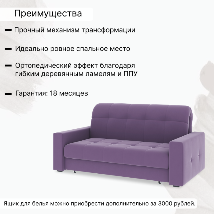 Диваны кровати со спальным местом, Диван-кровать Максима 160