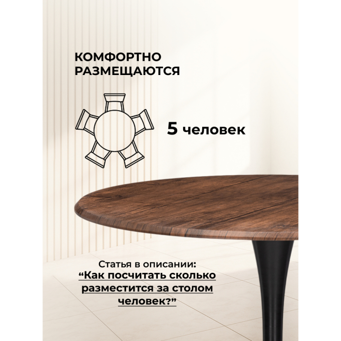 Обеденные столы, Стол деревянный Тулип 90х73