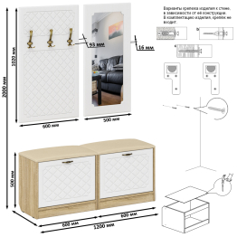 Две обувницы с сиденьем зеркалом и вешалкой П-6 МДФ фрезеровка ромб