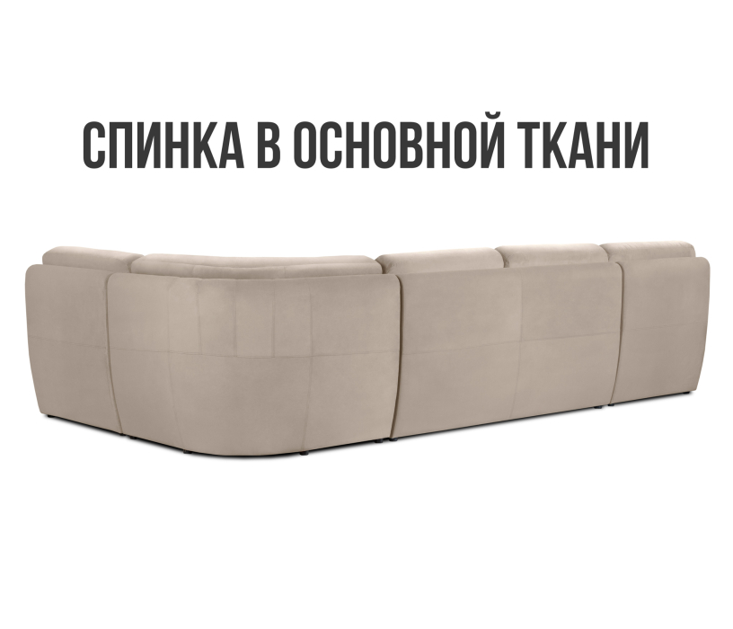 Диваны угловые в гостиную, Диван модульный Борнео со спальным местоп П-образный, велюр