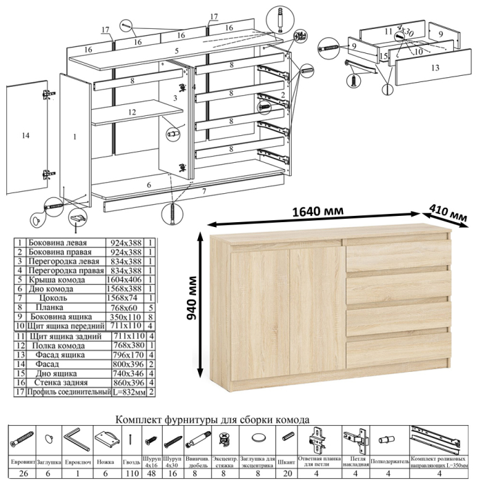 Домашние кабинеты, Стол для работы Мори МС-2 с книжной полкой на 1200 и комодом-тумбой МК1600.1