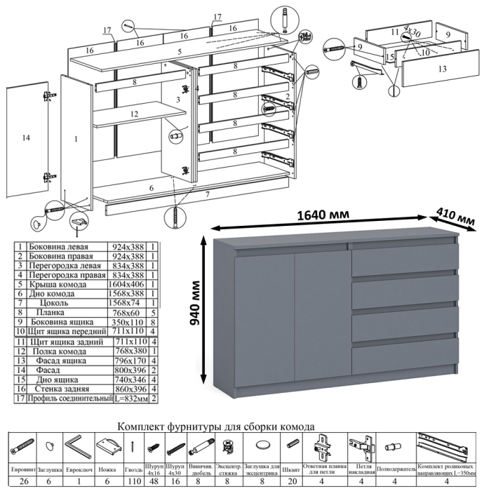 Прямые компьютерные столы, Стол компьютерный дверка и выдвижной ящик слева с комодом МК1600.1 и полкой Мори 900