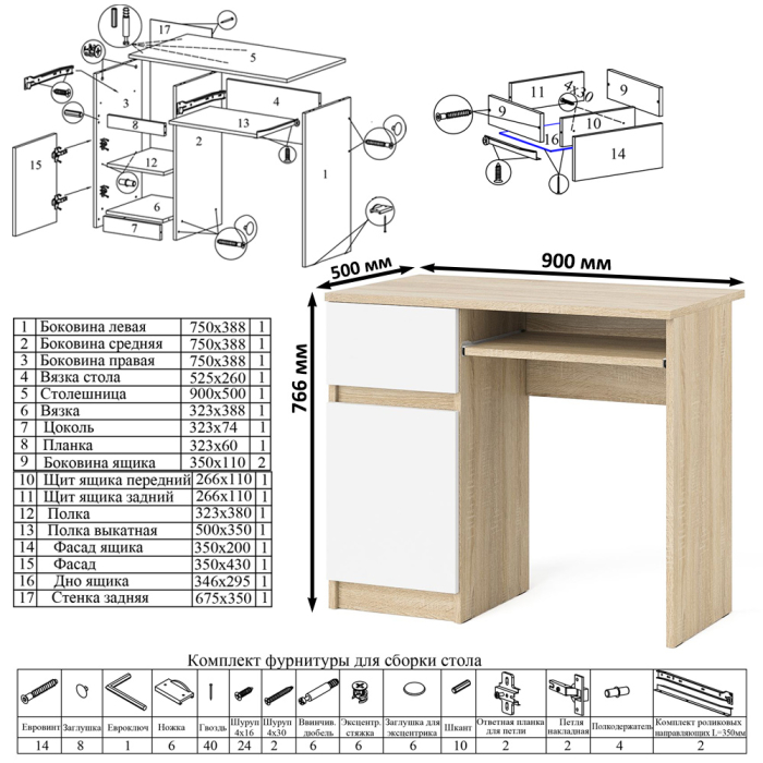 Прямые компьютерные столы, Рабочее место из стола компьютерного МС-1 левый со стеллажоми и настенной полкой Мори