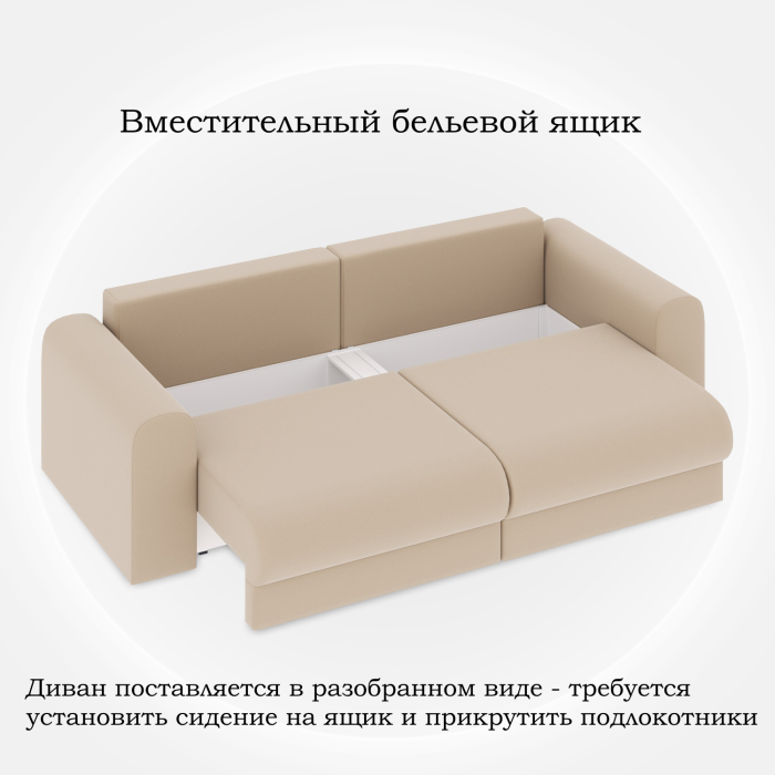 Диваны еврокнижки, Диван-кровать Мэддиссон