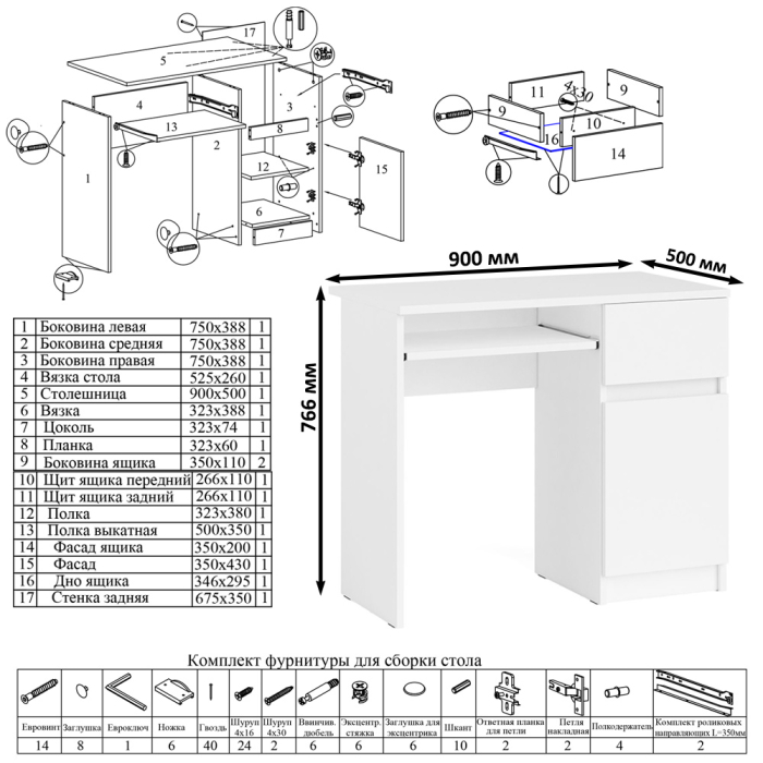 Прямые компьютерные столы, Комод три ящика МК800.1 с компьютерным столом Мори МС-1 правый и навесной полкой 900