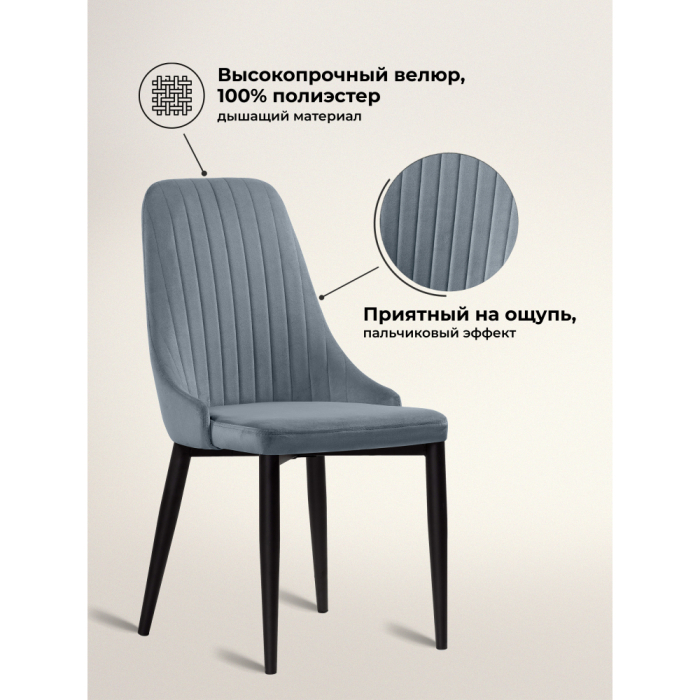 Стулья, Стул Kora black