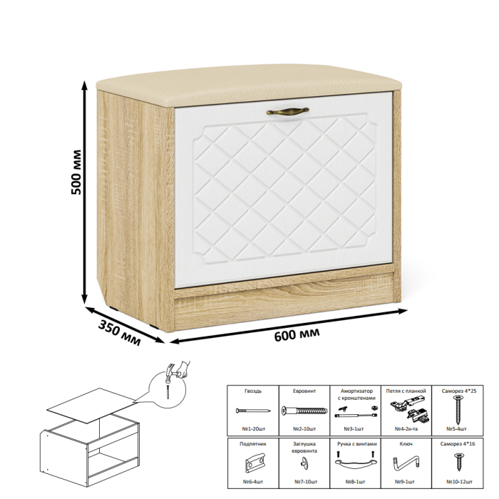 Прихожие, Вешалка для верхней одежды с обувницей с мягким сиденьем и пенал П-6-500 фрезеровка ромб