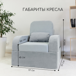 Бескаркасное кресло-кровать МиКо