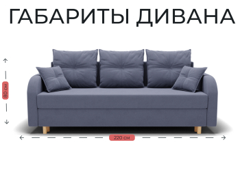 Прямой диван Генри,НПБ,еврокнижка,велюр