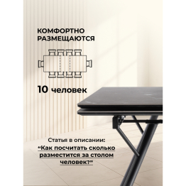 Керамический стол Ворен 180(240)x90