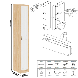 Тумба для обуви две секции в прихожую П-6-500 с пеналом и шкафом фрезеровка прованс