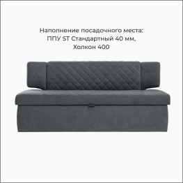 Прямой кухонный диван Тиан 183 ящик
