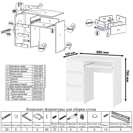 Компьютерный стол три ящика слева Мори с комодом Мори МК800.1 и полкой на 900