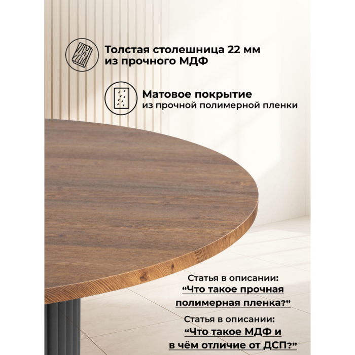 Обеденные столы, Стол Барел 110 (черные ноги)