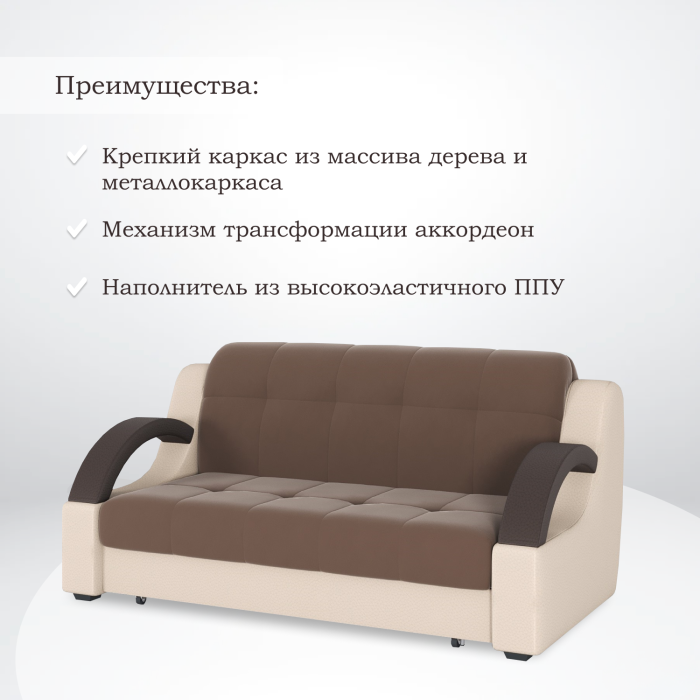Диваны кровати со спальным местом, Диван-кровать Мадрид 140