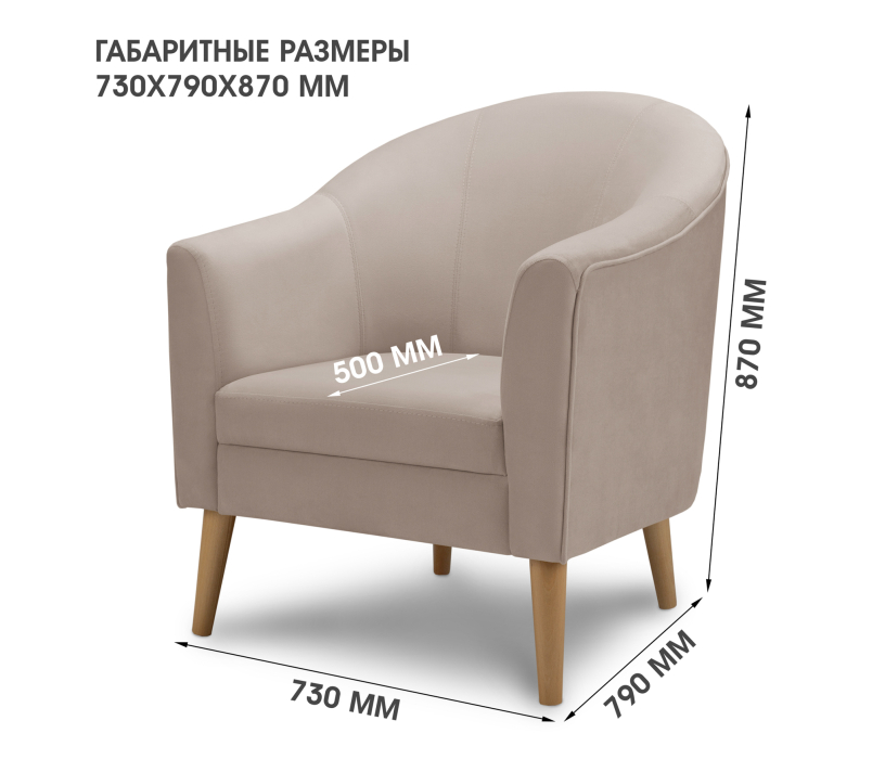 Кресло для отдыха, Кресло для отдыха Арти, микровелюр