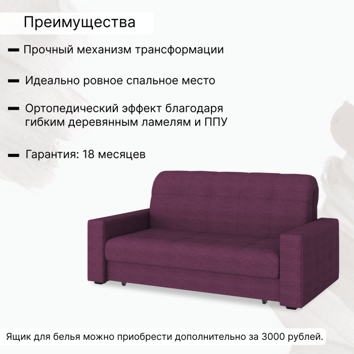 Диваны кровати со спальным местом, Диван-кровать Максима 180