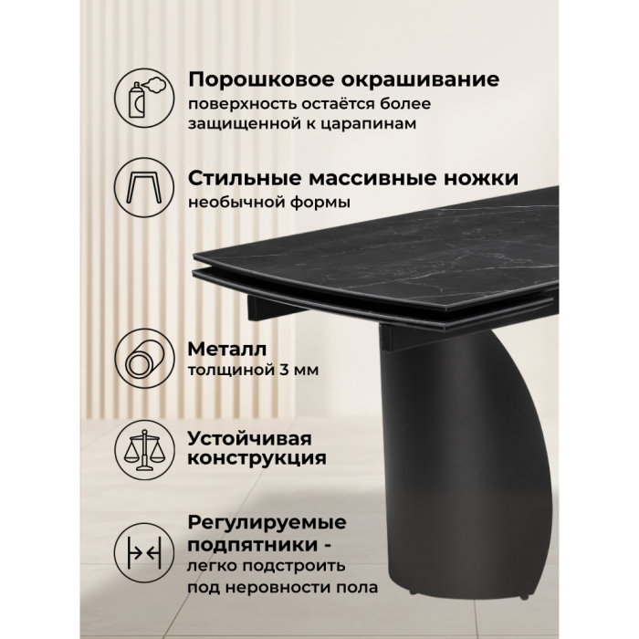 Обеденные столы, Керамический стол Готланд 160(220)х90х79