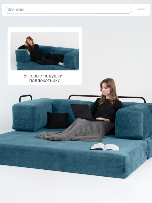 Детские диваны, Бескаркасный диван-кровать Реймонд 1900*950мм