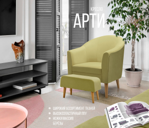 Кресло для отдыха Арти, микровелюр