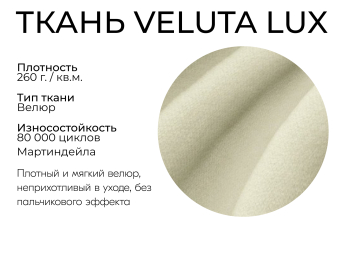 Прямой диван Санти,еврокнижка,велюр