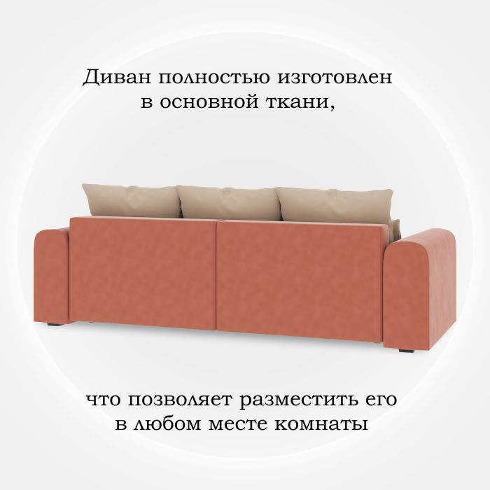 Диваны еврокнижки, Диван-кровать Мэддиссон