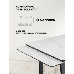 Керамический стол Джек 140(200)х80