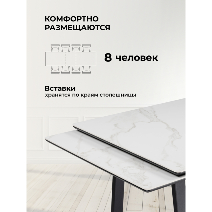 Обеденные столы, Керамический стол Джек 140(200)х80