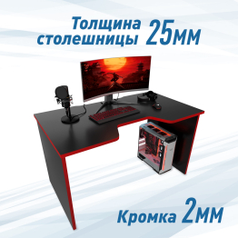 Геймерский стол С-240