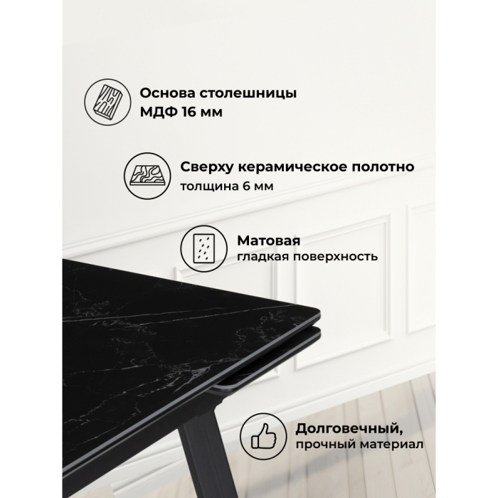 Обеденные столы, Керамический стол Норман