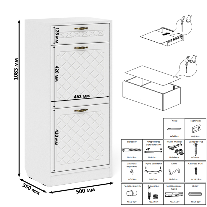 Прихожие, Обувница П-6 с пеналом П-6-500 фрезеровка ромб