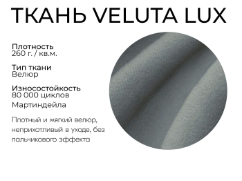 Модульный диван Майами-4,венеция,велюр