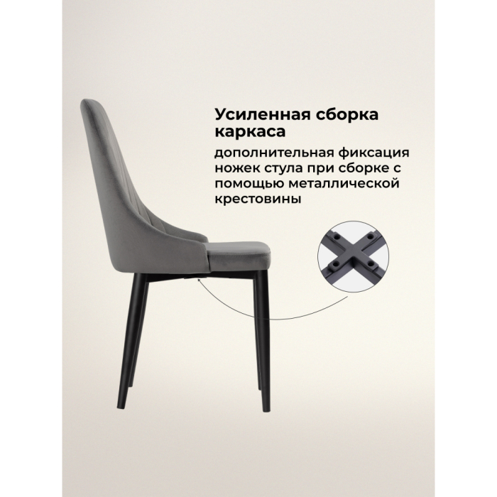 Стулья, Стул Kora black