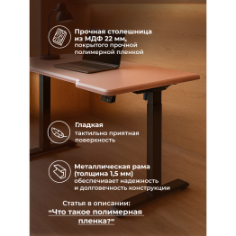 Компьютерный стол Маркос с механизмом подъема 120х75, черный