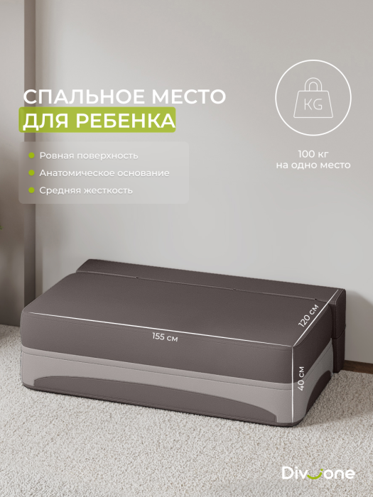 Детские диваны, Бескаркасный диван-кровать Клиффорд Мини, спальное место 1550*1900 мм велюр