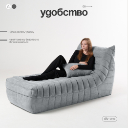 Бескаркасный диван Говард, велюр