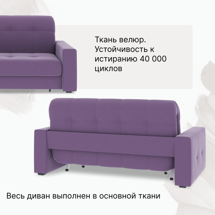 Диваны кровати со спальным местом, Диван-кровать Максима 160