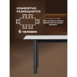 Керамический стол Кина