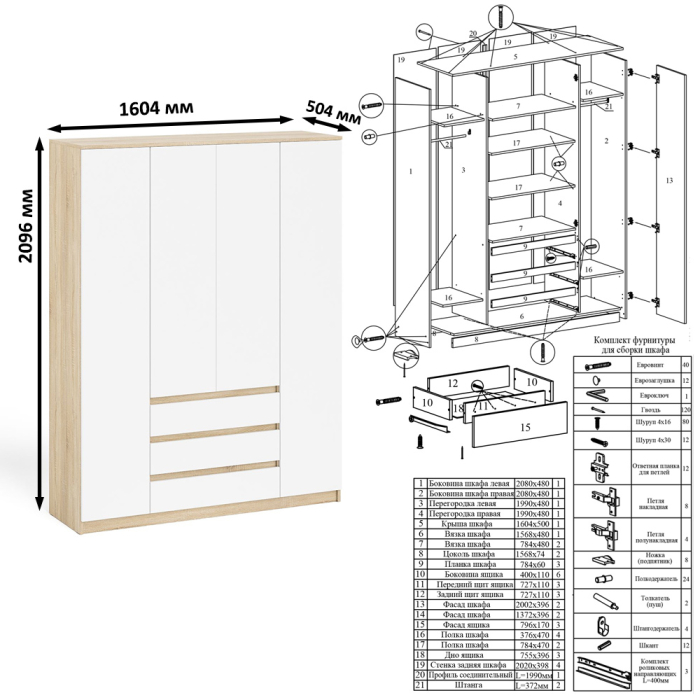 Домашние кабинеты, Большой 4-х дверный шкаф-комод Мори МШ1600.1 и стол с верхней навесной полкой