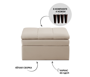 Диван прямой на ножках Лео 66, микровелюр