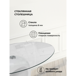 Стол стеклянный  Orfeo