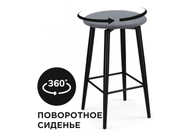 Полубарный стул Гангток крутящийся