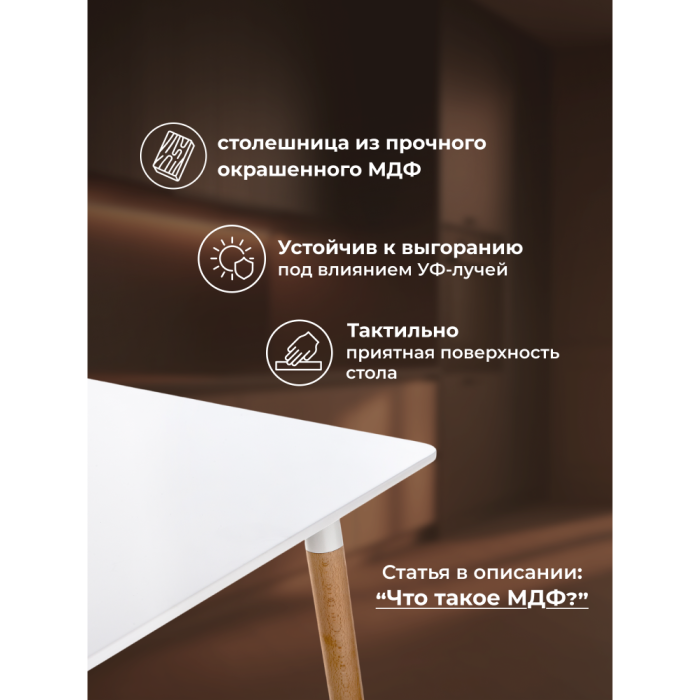 Обеденные столы, Стол Table 120