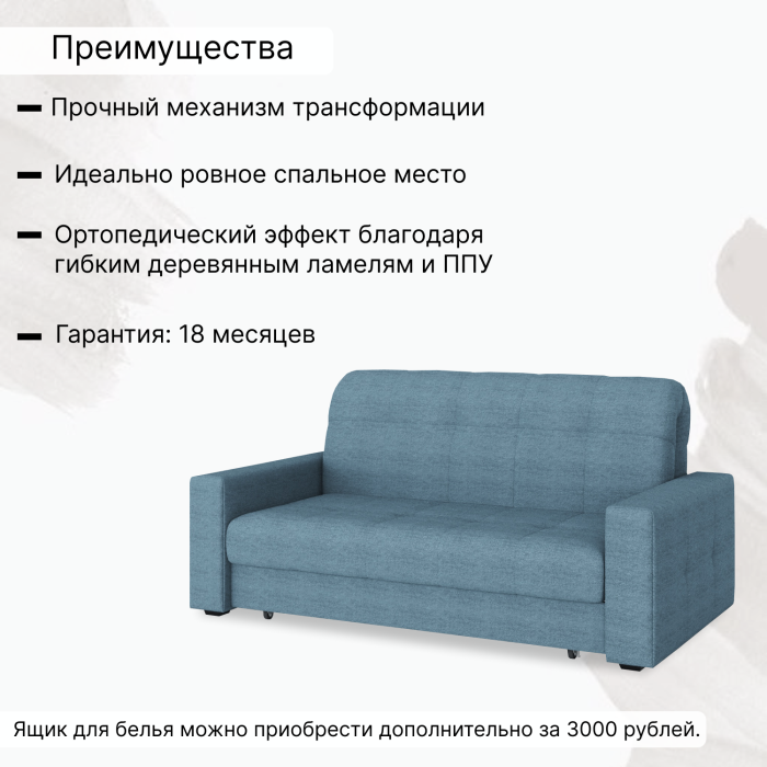 Диваны кровати со спальным местом, Диван-кровать Максима 140