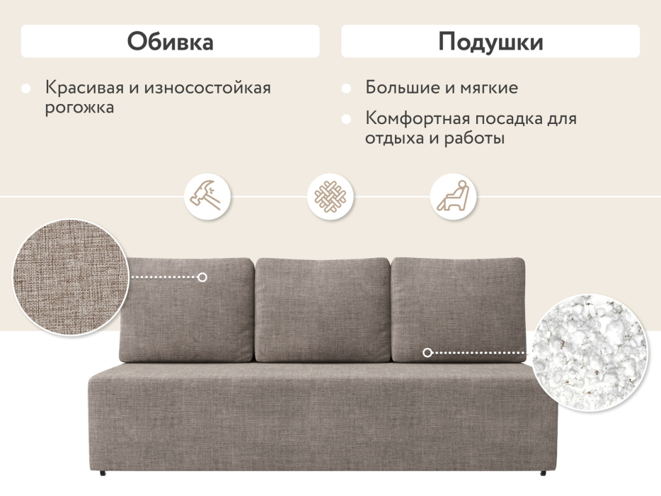 Диваны еврокнижки, Диван прямой  Каир, рогожка
