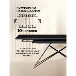 Керамический стол Блэкберн new 140(200)х80х75